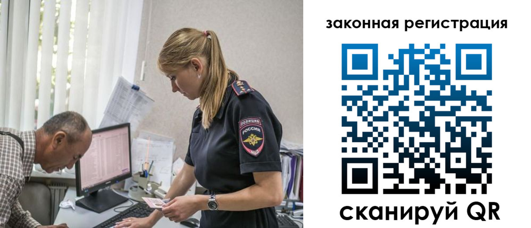 прописка 2025 в Надыме