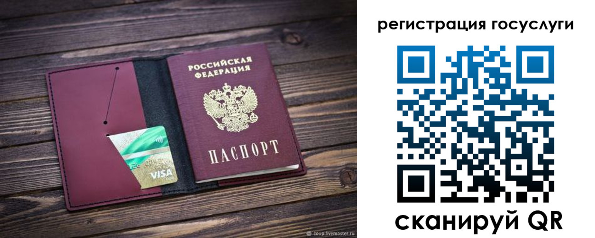 временная регистрация адрес в Надыме